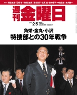 最新号表紙写真