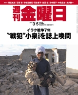 最新号表紙写真