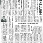 2009年2月27日付『朝日新聞』