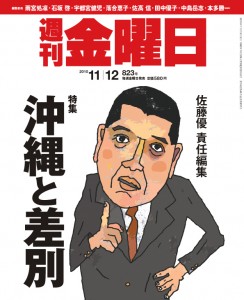 11月12日号の表紙