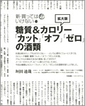 買ってはいけない