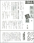 話の特集