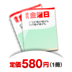 お得な定期購読をおすすめします