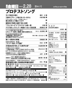 981号目次画像