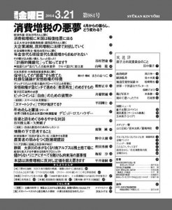 984号目次画像