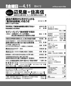 987号目次画像