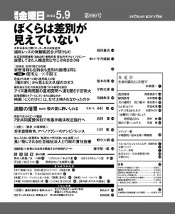 990号目次画像