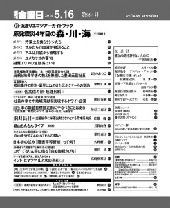 991号目次画像