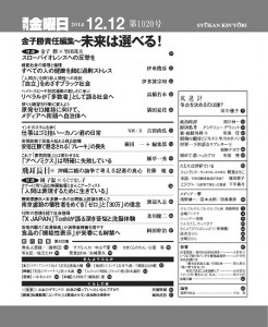 1020号目次画像