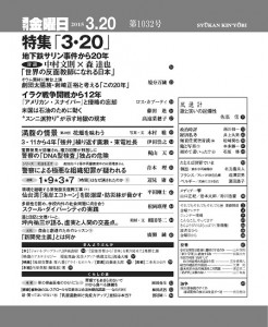 1032号目次画像