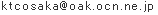 ｋｔｃｏｓａｋａ＠ｏａｋ．ｏｃｎ．ｎｅ．ｊｐ