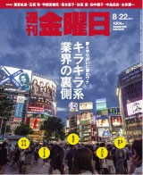 最新号 書影
