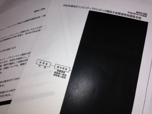 「機密性２情報」と指定され、黒塗りにされた公安調査庁の通知文書のコピー。（撮影／片岡伸行）