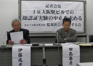 「誰が・いま・どこを移動しているか」の追跡に反対する共同代表ら。（提供／川上洋一）