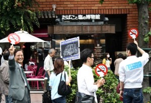 「たばこと塩の博物館」前で「禁煙」をアピール＝2012年６月３日。（撮影／渡辺文学）