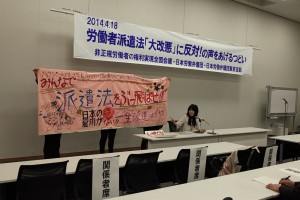 派遣法「大改悪」に反対する日本労働弁護団らの会見。衆議院第一議員会館にて。（撮影／桐島瞬）