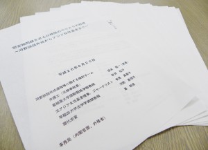 「検証」の報告書には但木敬一座長ほか秦郁彦氏（現代史家）らの名が連なる。（撮影／編集部）