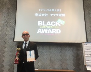 「ブラック企業大賞」で大賞ほか部門の受賞企業には『労働六法』などを贈呈。（撮影／古川琢也）