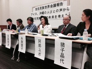 ９月に開かれた先住民族世界会議に参加した５人がそれぞれの立場から報告した。（撮影／片岡伸行）