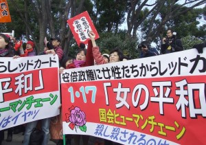 「安倍政権に女性たちからレッドカード」とのメッセージも。17日、永田町。（撮影／宮本有紀）