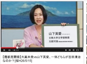 大高未貴氏が出演し、山下英愛氏について話すユーチューブ動画の一幕。（撮影／編集部）