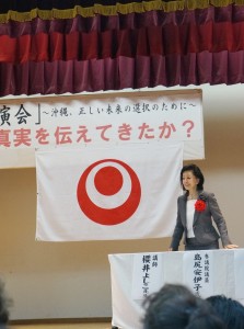 沖縄県豊見城市で沖縄２紙を批判する櫻井よしこ氏。（撮影／横田一）