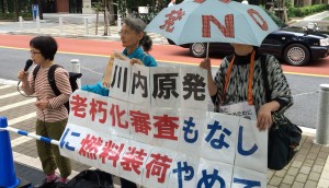 燃料装荷に抗議。（７月７日、東京・千代田区の原子力規制委員会前にて。提供／阪上武）