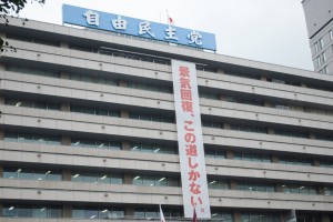 マスコミへの「二重基準」が露骨な自民党。（東京・千代田区の党本部、撮影／野中大樹）