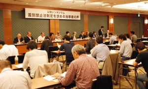 シンポジウムには60人あまりが出席した。（10月24日、東京都千代田区、写真／林克明）