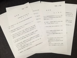 山岡名誉教授らと山口組元幹部との交際が裏付けられた陳述書（コピー）。