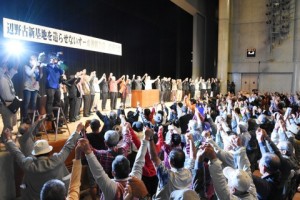 「オール沖縄会議」結成大会には主催者発表で1300人が結集した。（12月14日、撮影／本誌取材班）