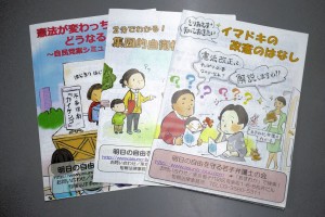 リーフレットは現在計48万部発行。第３弾『イマドキの改憲のはなし』も絶賛販売中。（写真／弓削田理絵）