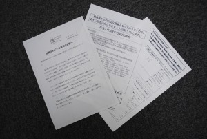 避難指示区域外からの避難者に郵送された「住まいに関する意向調査」票。（写真撮影／編集部）