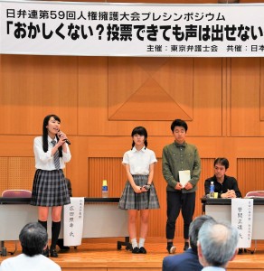 シンポジウムで発言する女子高校生ら。６月１日、東京・千代田区。（撮影／小宮純一）