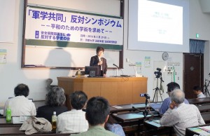 ５月29日、京都大学で開かれた「『軍学共同』反対シンポジウム」。（撮影／土岐直彦）