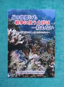 冊子は１冊500円（カンパ）。問い合わせは全国連絡協議会事務局（TEL ０８６・２４３・２９２７）。（撮影／平野次郎）