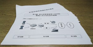 宮古島市と同じく粗雑な「避難のイメージ」を掲載する石垣市国民保護計画。（撮影／内原英聡）