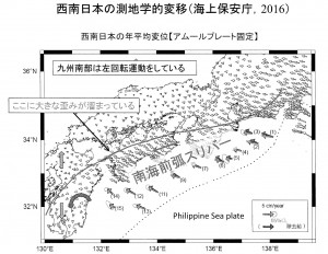 伊方原発直近にひずみが溜まっていることを示す資料。今年９月の日本地質学会で発表された。（提供／早坂康隆）