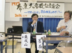 大阪集会で講演する南京大虐殺記念館の朱成山名誉館長。（撮影／平野次郎）