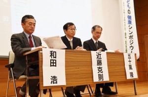 シンポの討論に臨む、左から和田、近藤、五十嵐の３医師。（写真／小宮純一）