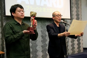 ブラック企業大賞を受賞した電通には賞状とトロフィーが贈られた。（写真／斉藤円華）