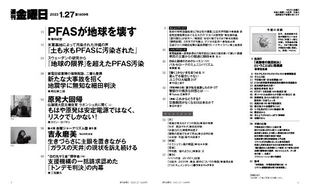 目次
