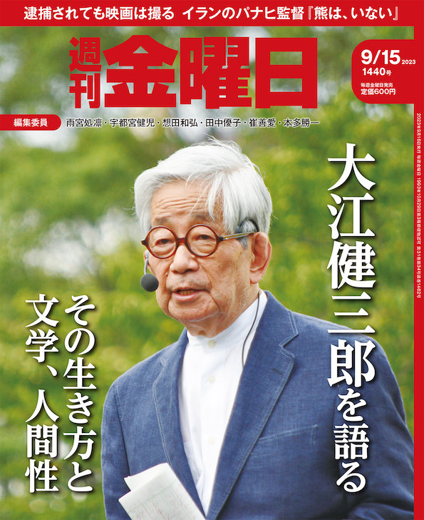大江健三郎 DVD作家自身を語る