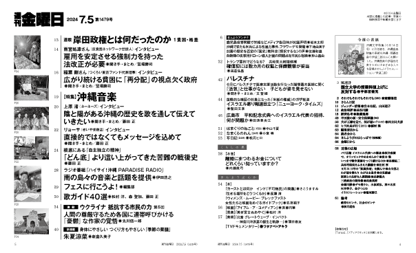 目次