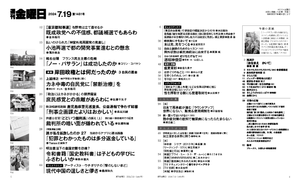 目次