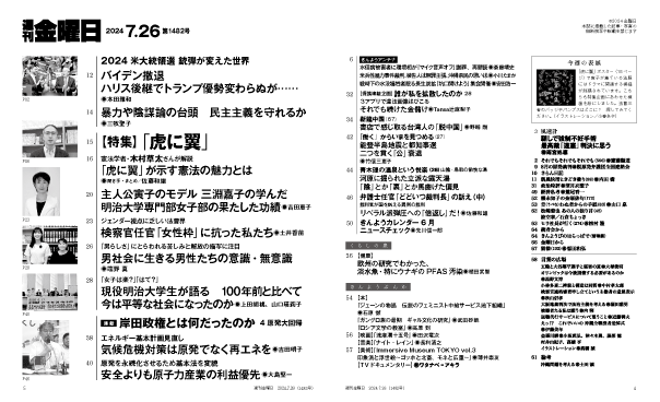 目次