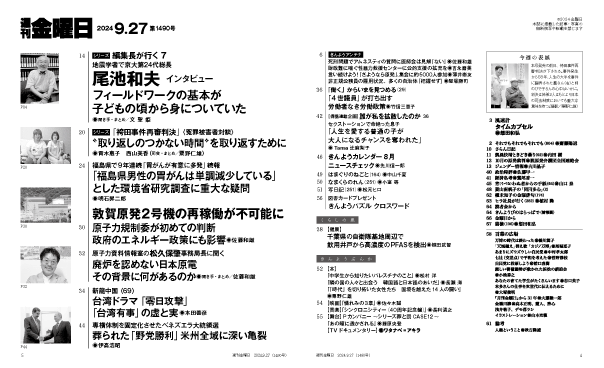 目次