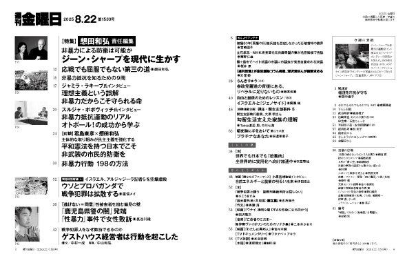 目次