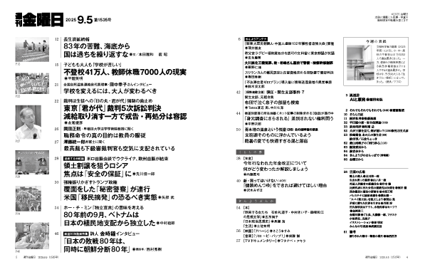 目次