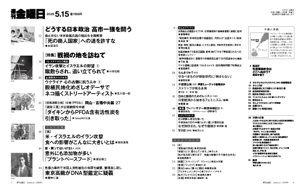目次